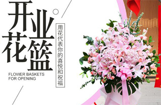 浙江省舟山岱山县长涂镇倭井潭社区花篮配送